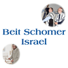 undefined Beit Schomer Israel- Jewish messianic music