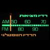 undefined Radio Metsiot - Hebrew Station