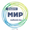 undefined Radio Mir - Радио \"Мир\"