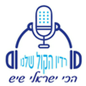 Radio Israeli voice radio