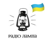 Radio Lamp Radio Радіо Лампа