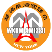 Radio WKDM AM1380