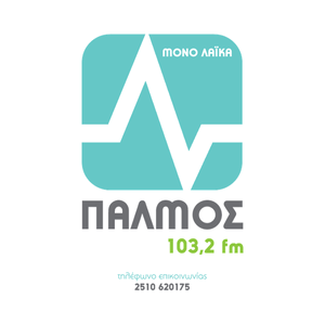 Escucha ΠΑΛΜΟΣ FM 103.2 en la aplicación