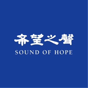 Escucha Sound of Hope Radio Station en la aplicación