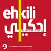 undefined Ehkili | Books & Literature from the Arab World