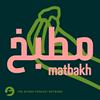 undefined Matbakh | Food of the Arab World