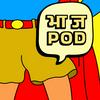 undefined Bharatiya Junta Podcast