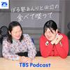 undefined ぼる塾あんりと田辺の食べて喋って