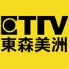 undefined 東森美洲 關鍵時事