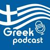 undefined Greek Podcast
