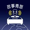undefined 故事青旅 Story in the Hostel