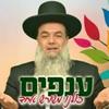 undefined הרב יגאל כהן ענפים