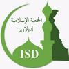 undefined Islamic Society of Delaware Podcast