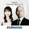undefined 吉野直也のNIKKEI切り抜きニュース