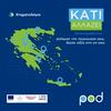 undefined Κάτι αλλάζει