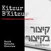 undefined Kitzur B'Kitzur Halacha