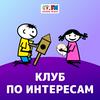 undefined Клуб по интересам