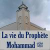 undefined La vie du Prophète Mohammad ﷺ