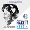 undefined MAKE IT NEXT