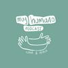 undefined Muy Humano Podcast