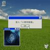 undefined 登入人間伺服器