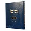 undefined Rabbi Oster's Gemara Shiur