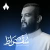 undefined سقراط مع عمر الجريسي