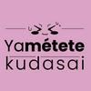 undefined YaMétete Kudasai! Anime Podcast
