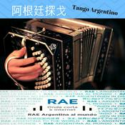 Podcast 阿根廷探戈  (Tango Argentino)