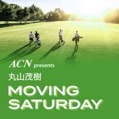 Podcast ACN presents 丸山茂樹 MOVING SATURDAY