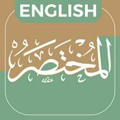Podcast Al-Mukhtasar: Brief Explanation of the Qur’an (Audio Series)