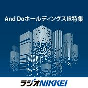 Podcast And DoホールディングスIR特集