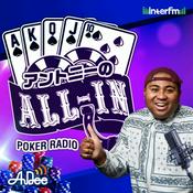 Podcast アントニーのALL-IN