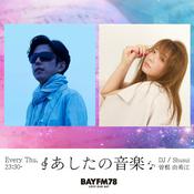 Podcast BAYFM78 あしたの音楽 Podcast