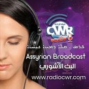Podcast Assyrian Broadcast راديو مياه الراحة البث الآشوري