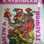 Podcast Аудиокнига для детей. Стихи Чуковского