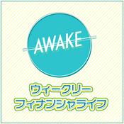 Podcast BAYFM78 AWAKE ウィークリー・フィナンシャ・ライフ