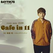 Podcast BAYFM78 ポルノグラフィティ・新藤晴一の『カフェイン11』