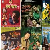 Podcast বংhub listeners