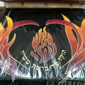 Podcast Breslev Torah Lessons שיעורי תורה מעניינים על פי תורת רבי נחמן מברסלב עם סיפורים  ועוד