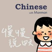 Podcast Chinese with Manman   慢慢說中文