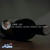 Podcast 大橋健一MW the hidden stories behind the bottle