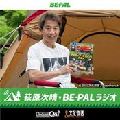 Podcast 荻原次晴・BE-PALラジオ