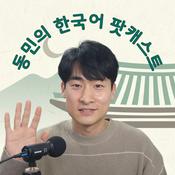 Podcast DM Korean Podcast
