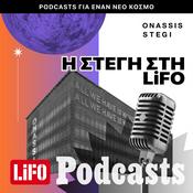 Podcast Η Στέγη στη Lifo