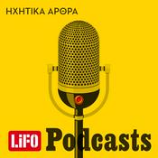 Podcast Ηχητικά άρθρα