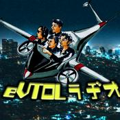 Podcast eVTOLラジオ