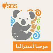 Podcast G'Day Australia - مرحبا أستراليا