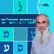 Podcast אגדות הש"ס | הרב יונתן רוזין