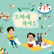 Podcast 김상혁, 딘딘의 오빠네 라디오